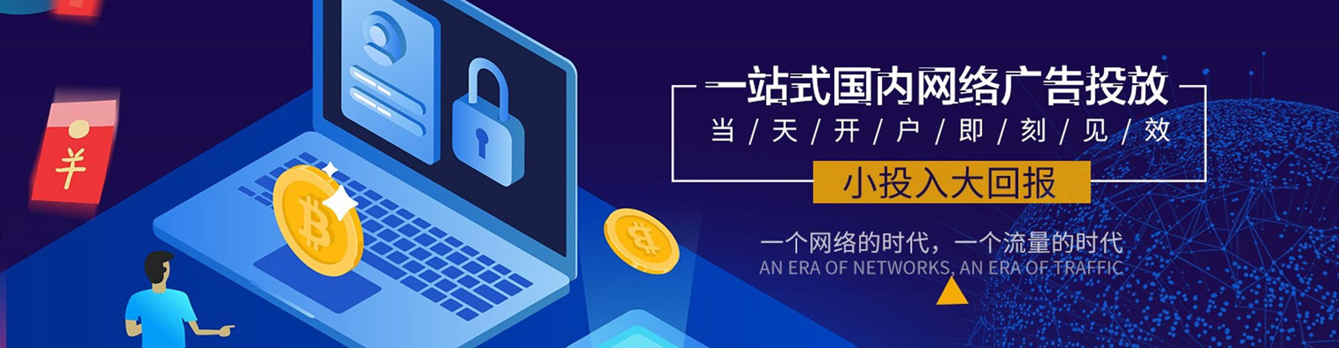 科尔沁右翼前旗百度网络推广
